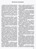 Развитие мыслительной деятельности у детей дошкольного возраста с ОВЗ (4-7 лет). Рабочая тетрадь № 4. Лексическая тема «Дикие животные», производитель Владос, ISBN 978-5-90748-251-7, № 3