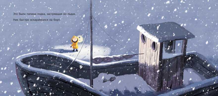 День, когда вернулся кит. Бенджи Дэвис, производитель Поляндрия, ISBN 978-5-99084-159-8, № 2