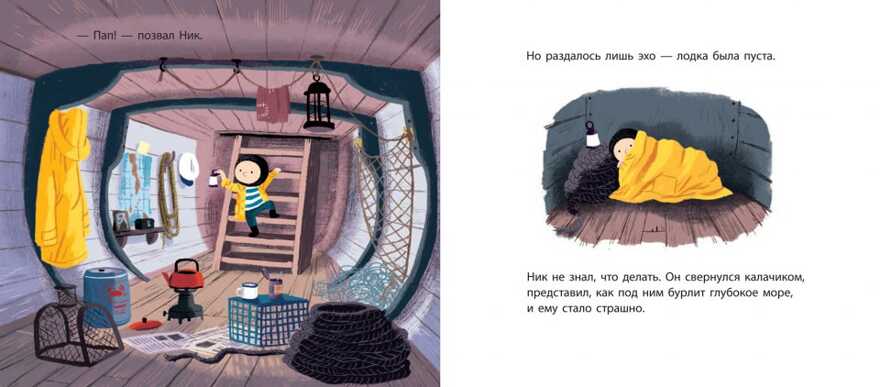 День, когда вернулся кит. Бенджи Дэвис, производитель Поляндрия, ISBN 978-5-99084-159-8, № 3