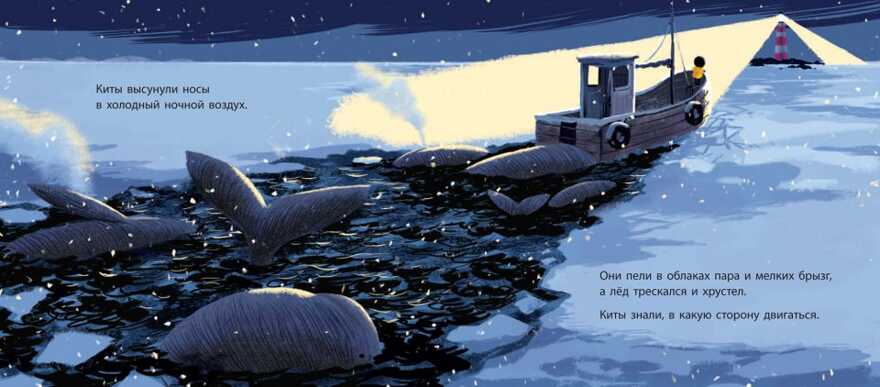 День, когда вернулся кит. Бенджи Дэвис, производитель Поляндрия, ISBN 978-5-99084-159-8, № 5