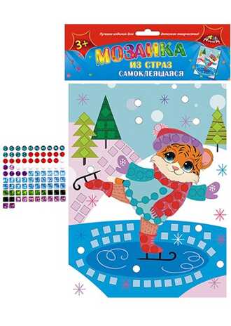 Набор для творчества МОЗАИКА из страз самоклеющаяся Тигренок на коньках, арт. С3081-18, производитель Апплика, ISBN 461-0-12181-275-6№ 3