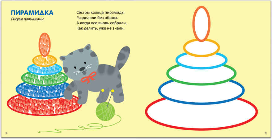 Рисуют малыши. Сборник заданий для самых маленьких!, производитель МОЗАИКА kids , ISBN 978-5-43150-896-7, № 2