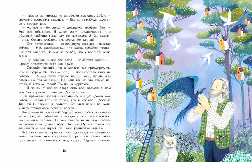 Добрый дом для собак, производитель Настя и Никита , ISBN 978-5-90750-195-9, № 4