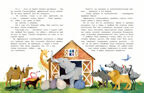 Добрый дом для собак, производитель Настя и Никита , ISBN 978-5-90750-195-9, № 6