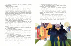 Добрый дом для собак, производитель Настя и Никита , ISBN 978-5-90750-195-9, № 7
