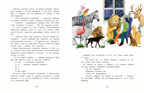 Добрый дом для собак, производитель Настя и Никита , ISBN 978-5-90750-195-9, № 9