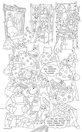 Как-то раз на Новый год, производитель АСТ , ISBN 978-5-17174-127-3№ 3