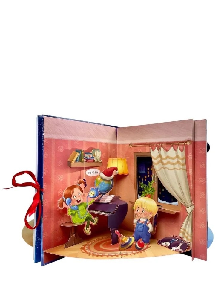 Когда зажигаются ёлки, производитель АСТ , ISBN 978-5-17112-976-7, № 3