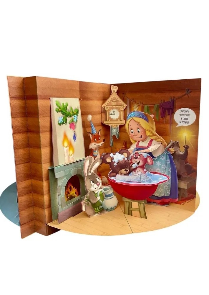 Когда зажигаются ёлки, производитель АСТ , ISBN 978-5-17112-976-7, № 4