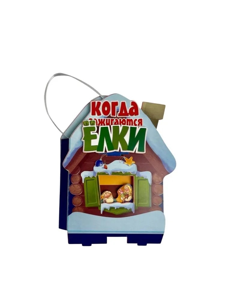 Когда зажигаются ёлки, производитель АСТ , ISBN 978-5-17112-976-7, № 7