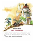 Кот в сапогах и другие сказки. Илл. Тони Вульфа, производитель АСТ , ISBN 978-5-17176-132-5, № 4
