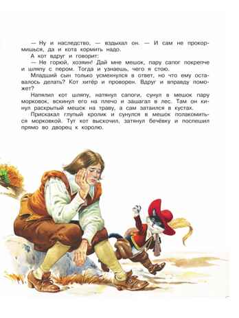 Кот в сапогах и другие сказки. Илл. Тони Вульфа, производитель АСТ , ISBN 978-5-17176-132-5 № 5