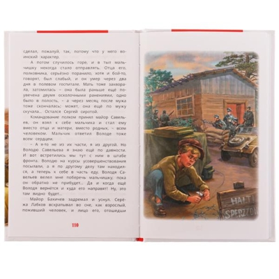 Рассказы о войне. К. М. Симонов, А. П. Платонов, Л. Пантелеев. Внеклассное чтение., арт. 324464, производитель Умка, ISBN 978-5-50607-061-0№ 3