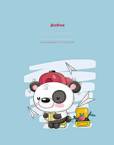 Дневник младшие классы 48л.,7БЦ, выб. УФ-лак Любознательный  , арт. С3620-38, производитель Апплика, ISBN 463-0-11510-508-4, № 1