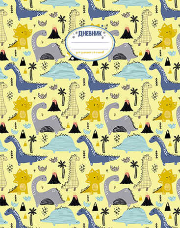 Дневник младшие классы, 48л., Дино, арт. С3621-49, производитель Апплика, ISBN 461-0-12182-710-1№ 1