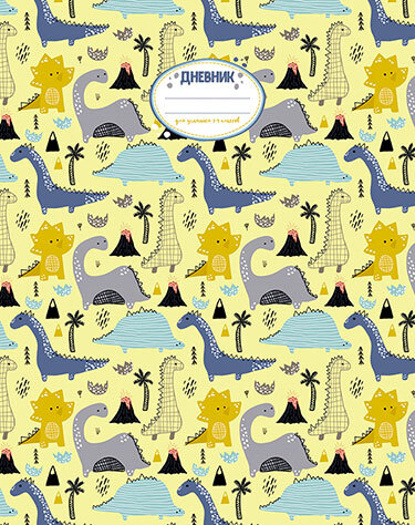 Дневник младшие классы, 48л., Дино, арт. С3621-49, производитель Апплика, ISBN 461-0-12182-710-1, № 1