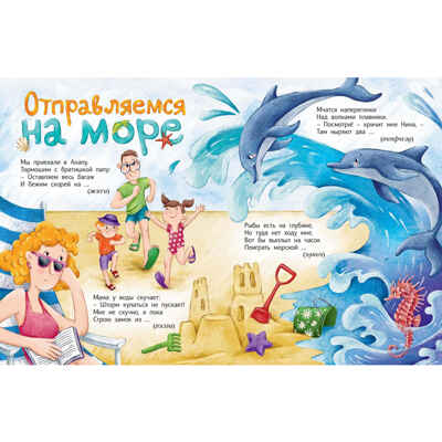 Почитаем, погуляем, все загадки отгадаем!, производитель ЭНАС-КНИГА , ISBN 978-5-00198-434-4№ 3