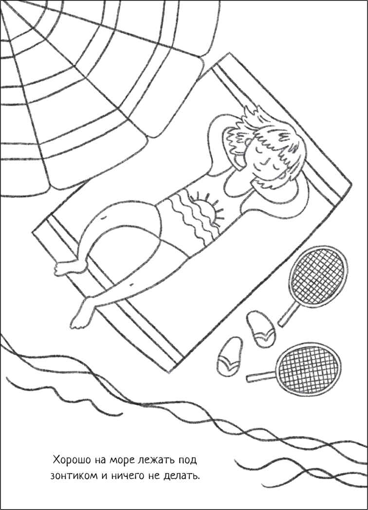 В море (Познавательные раскраски), производитель МОЗАИКА kids , ISBN 978-5-43152-351-9, № 3