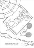 В море (Познавательные раскраски), производитель МОЗАИКА kids , ISBN 978-5-43152-351-9, № 3