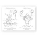 Раскраска Каляка-Маляка "Времена года" А4,, арт. C4, производитель ФАРМ, ISBN 460-2-72305-895-3, № 2