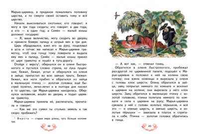Внек.Чтение. Русские волшебные сказки, производитель Стрекоза , ISBN 978-5-99514-485-4№ 3
