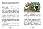 Внек.Чтение. Русские волшебные сказки, производитель Стрекоза , ISBN 978-5-99514-485-4, № 3