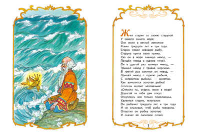 Внек.Чтение. Сказки А.С. Пушкин Пушкин А. С., производитель Стрекоза , ISBN 978-5-99514-969-9№ 2
