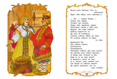 Внек.Чтение. Сказки А.С. Пушкин Пушкин А. С., производитель Стрекоза , ISBN 978-5-99514-969-9№ 4