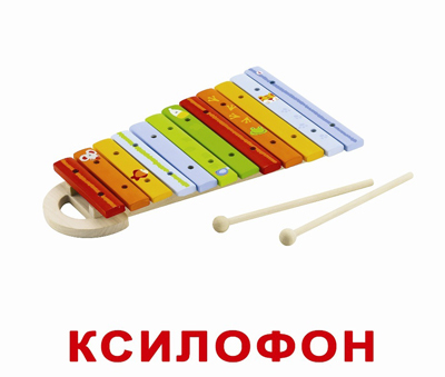 Набор обучающих карточек. Музыкальные инструменты, производитель Вундеркинд с пелёнок, ISBN 461-2-73163-033-1, № 1