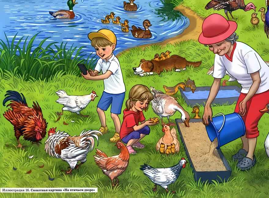 Развиваем связную речь у детей 4–5 лет с ОНР. Сюжетные картины к конспектам фронтальных и подгрупповых занятий логопеда. Арбекова Н.Е., производитель Гном , ISBN 978-5-90776-569-6, № 2