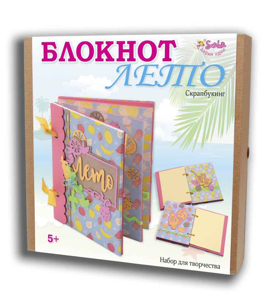 Скрапбукинг блокнот Лето, арт. 3343, производитель SANTA LUCIA (САНТА ЛЮЧИЯ), ISBN 462-0-02090-974-7, № 1
