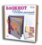 Скрапбукинг блокнот Школьный, арт. 3162, производитель SANTA LUCIA (САНТА ЛЮЧИЯ), ISBN 462-0-02090-961-7, № 1