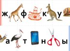 Звуковые дорожки. Игра дидактическая, производитель «Весна-Дизайн» (ИП Бурдина С. В.), ISBN 200-0-00000-225-5, № 3