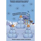 Ми-ми-мишки. Многоразовые прописи. Для малышей, производитель Проф-Пресс , ISBN 978-5-37827-918-0, № 6