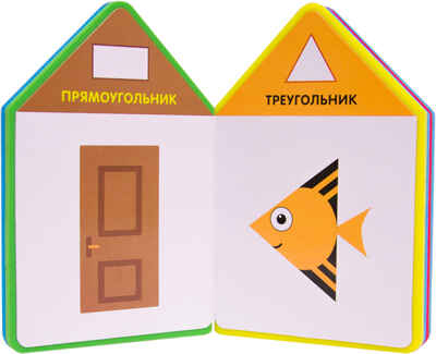 Для самых маленьких. Форма, производитель МОЗАИКА kids , ISBN 978-5-43150-656-7№ 2