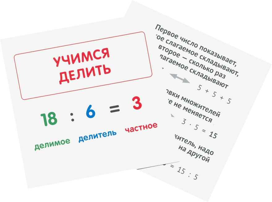Карточки в лапочке. Касса цифр. 33 карточки с математическими примерами на обороте, производитель Сфера ТЦ , ISBN 978-5-99492-151-7, № 2