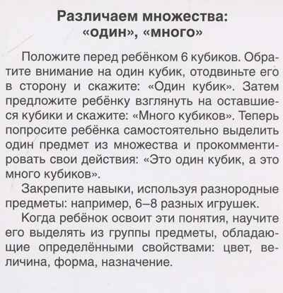 Карточки в лапочке. Один-много. 21 карточка с текстом на обороте, производитель Сфера ТЦ , ISBN 978-5-99493-094-6№ 6