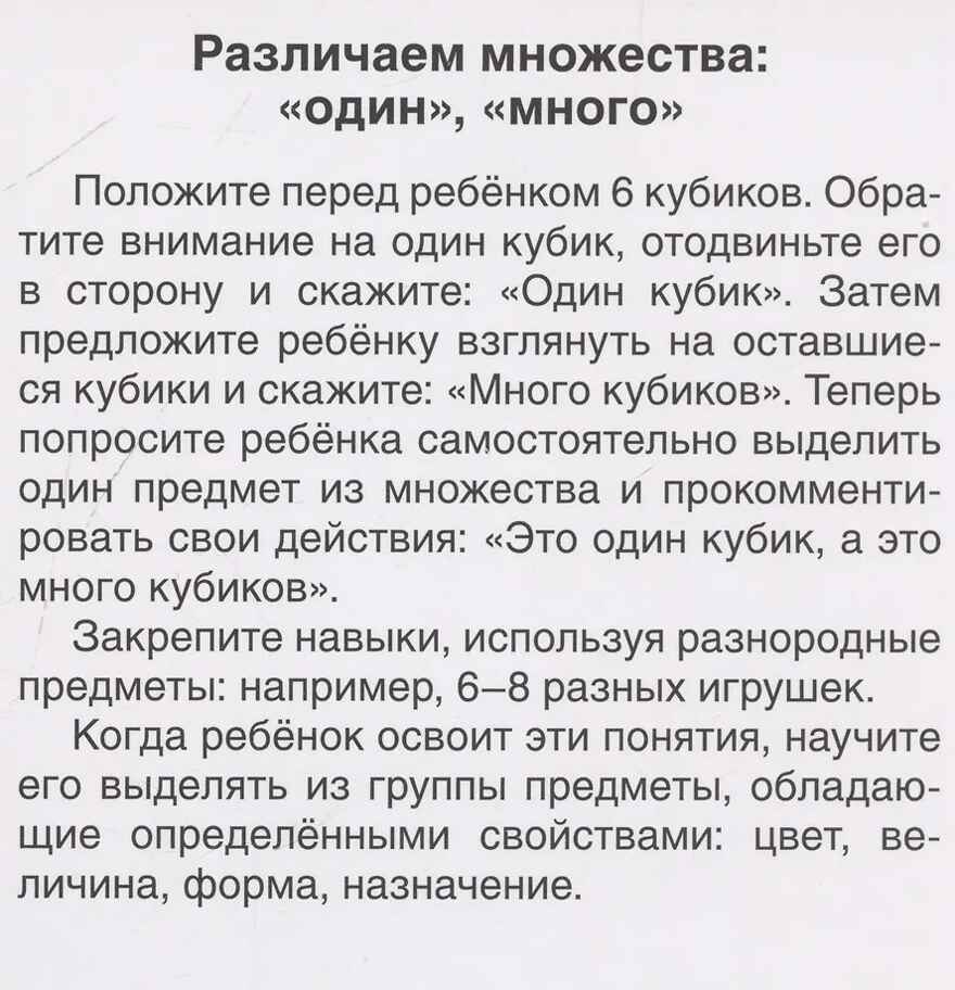 Карточки в лапочке. Один-много. 21 карточка с текстом на обороте, производитель Сфера ТЦ , ISBN 978-5-99493-094-6, № 6
