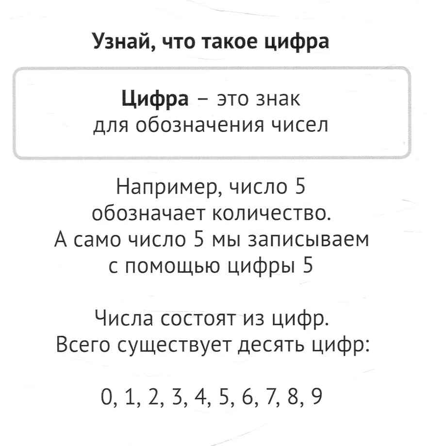 Карточки в лапочке. Счет для самых маленьких. 33 карточки с заданием на обороте, производитель Сфера ТЦ , ISBN 978-5-99492-997-1, № 4