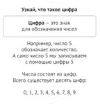 Карточки в лапочке. Счет для самых маленьких. 33 карточки с заданием на обороте, производитель Сфера ТЦ , ISBN 978-5-99492-997-1, № 4