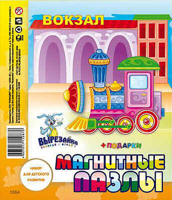 Магнитные пазлы ПАРОВОЗИК, производитель Полноцвет, ISBN 460-7-01715-087-0№ 1