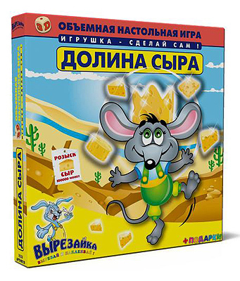 Обьёмная игра ДОЛИНА СЫРА, производитель Полноцвет, ISBN 460-7-01715-081-8, № 1