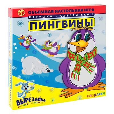 Обьёмная игра ПИНГВИНЫ, производитель Полноцвет, ISBN 460-7-01715-029-0, № 1