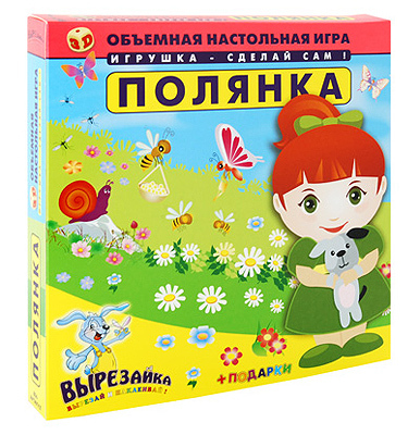 Обьёмная игра ПОЛЯНА, производитель Полноцвет, ISBN 460-7-01715-030-6, № 1