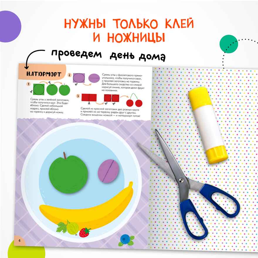 Увлекательная аппликация. Набор из 4-х книг, производитель МОЗАИКА kids , ISBN 978-5-43154-149-0, № 2