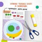 Увлекательная аппликация. Набор из 4-х книг, производитель МОЗАИКА kids , ISBN 978-5-43154-149-0, № 2