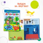 Увлекательная аппликация. Набор из 4-х книг, производитель МОЗАИКА kids , ISBN 978-5-43154-149-0, № 5