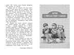 Дети с Горластой улицы. Линдгрен А. Чтение-лучшее учение, производитель Махаон , ISBN 978-5-38917-498-6, № 2
