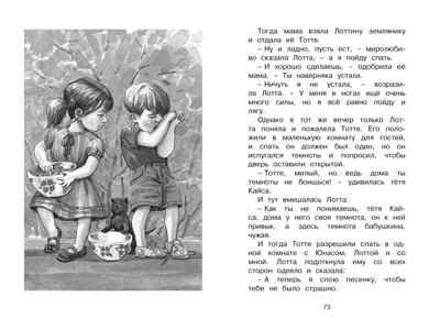 Дети с Горластой улицы. Линдгрен А. Чтение-лучшее учение, производитель Махаон , ISBN 978-5-38917-498-6№ 7