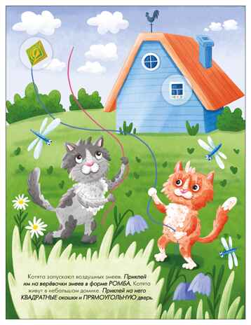 Формы (Наклейки для малышей), книжки с наклейками, производитель МОЗАИКА kids , ISBN 978-5-43154-551-1№ 3